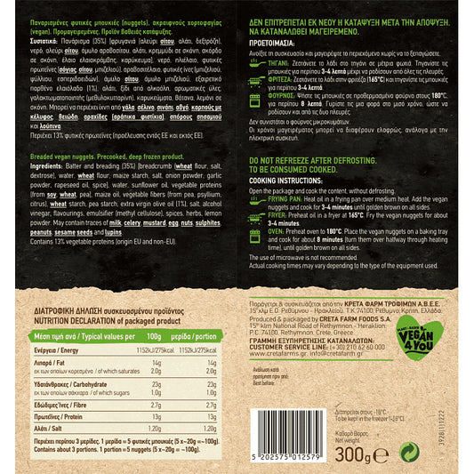 Vegan4You Παναρισμένες Φυτικές Μπουκιές Plant Based Κατεψυγμένες 300gr