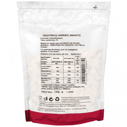 My Gusto Πασατέμπος Ψημένος Ανάλατος Εισαγωγής 150gr