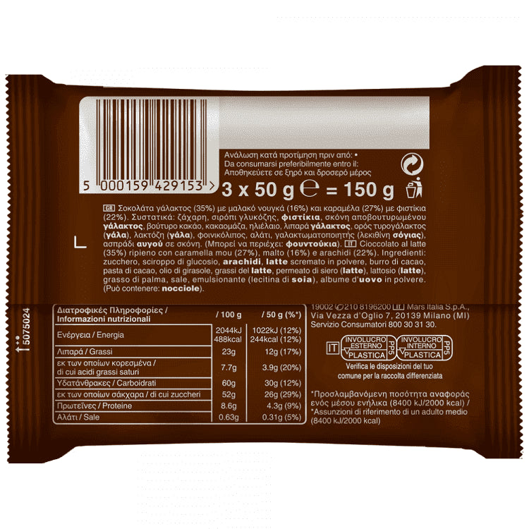 Snickers Σοκολάτα Γεμιστή 50gr 3τεμ