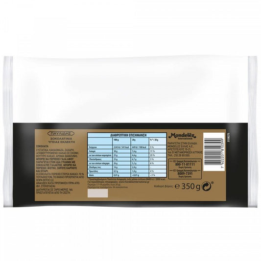 Παυλίδης Σοκολατάκια Υγείας 70% Mini 350gr