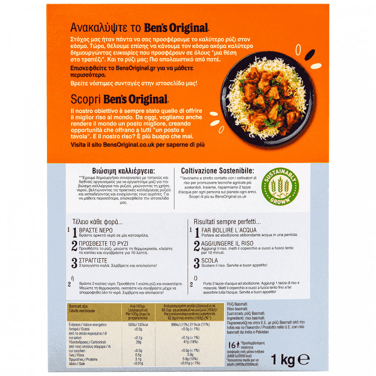 Uncle Ben's Original Ρύζι Basmati Ινδίας-Πακιστάν 1kg