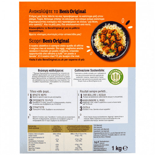 Uncle Ben's Original Ρύζι Basmati Ινδίας-Πακιστάν 1kg