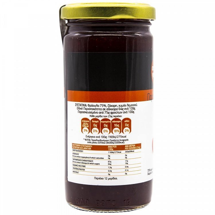 Εκλεκτές Γεύσεις Μαρμελάδα Φράουλα 300gr
