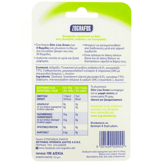 Ζωγράφος Slim Line Stevia Δισκία 100τεμ 5,5gr