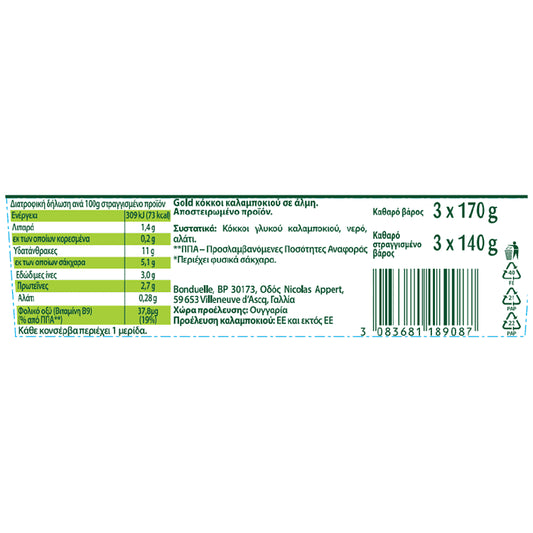 Bonduelle Καλαμπόκι Οικογενειακή Συσκευασία 3x170gr
