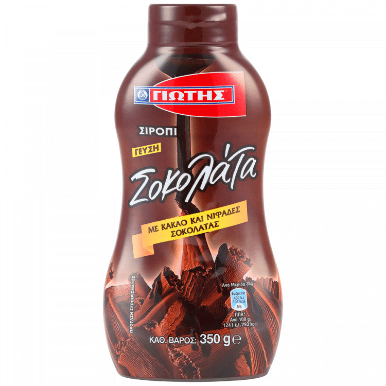 Γιώτης Σιρόπι Σοκολάτα 350gr