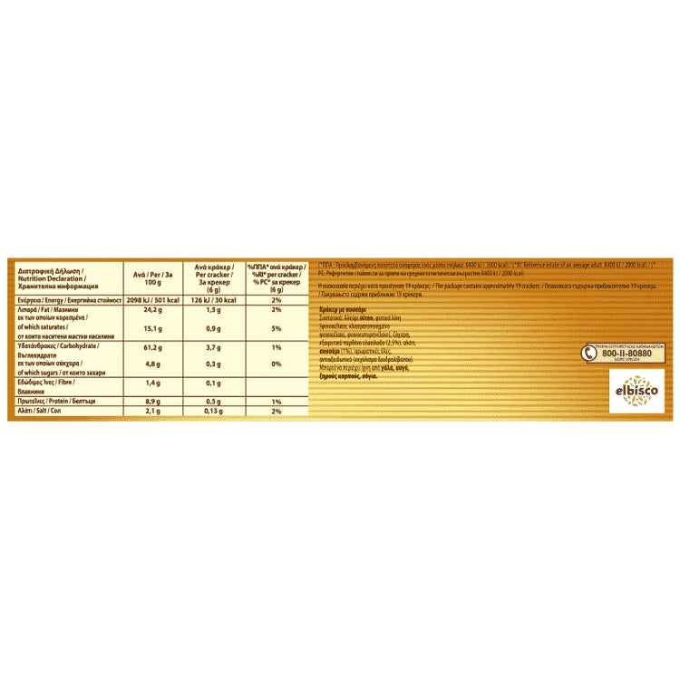 Elite Crackers Μεσογειακά Με Φυσική Γεύση 3x105gr