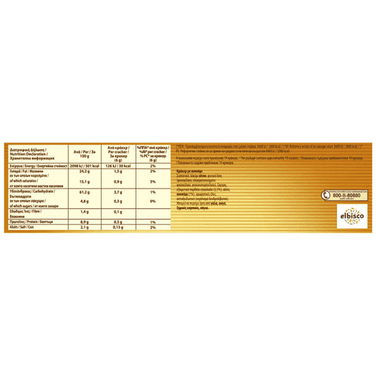 Elite Crackers Μεσογειακά Με Φυσική Γεύση 3x105gr